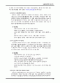 골프(Golf)의 정의·특징·역사·구성요소·신체적 영향 등 종합 내용 레포트 16페이지
