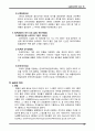 골프(Golf)의 정의·특징·역사·구성요소·신체적 영향 등 종합 내용 레포트 20페이지