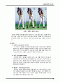골프(Golf)의 정의·특징·역사·구성요소·신체적 영향 등 종합 내용 레포트 26페이지