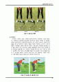 골프(Golf)의 정의·특징·역사·구성요소·신체적 영향 등 종합 내용 레포트 27페이지