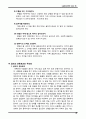 골프(Golf)의 정의·특징·역사·구성요소·신체적 영향 등 종합 내용 레포트 31페이지