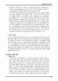 골프(Golf)의 정의·특징·역사·구성요소·신체적 영향 등 종합 내용 레포트 32페이지
