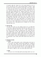 골프(Golf)의 정의·특징·역사·구성요소·신체적 영향 등 종합 내용 레포트 33페이지