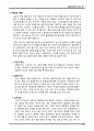 골프(Golf)의 정의·특징·역사·구성요소·신체적 영향 등 종합 내용 레포트 35페이지