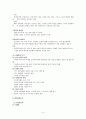 르노삼성자동차 경영분석  (르노삼성자동차 경영) 4페이지