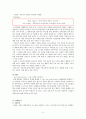 르노삼성자동차 경영분석  (르노삼성자동차 경영) 5페이지