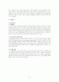 르노삼성자동차 경영분석  (르노삼성자동차 경영) 21페이지