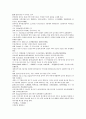채동번의 청나라 역사소설 청사통속연의 88회 89회 90회 한문 원문 및 한글번역 85페이지 2페이지