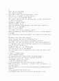 채동번의 청나라 역사소설 청사통속연의 88회 89회 90회 한문 원문 및 한글번역 85페이지 4페이지