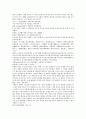 채동번의 청나라 역사소설 청사통속연의 88회 89회 90회 한문 원문 및 한글번역 85페이지 5페이지