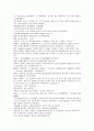 채동번의 청나라 역사소설 청사통속연의 88회 89회 90회 한문 원문 및 한글번역 85페이지 7페이지