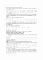 채동번의 청나라 역사소설 청사통속연의 88회 89회 90회 한문 원문 및 한글번역 85페이지 8페이지