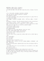 채동번의 청나라 역사소설 청사통속연의 88회 89회 90회 한문 원문 및 한글번역 85페이지 10페이지