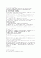채동번의 청나라 역사소설 청사통속연의 88회 89회 90회 한문 원문 및 한글번역 85페이지 12페이지