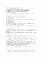 채동번의 청나라 역사소설 청사통속연의 88회 89회 90회 한문 원문 및 한글번역 85페이지 14페이지