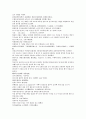 채동번의 청나라 역사소설 청사통속연의 88회 89회 90회 한문 원문 및 한글번역 85페이지 19페이지