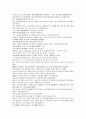 채동번의 청나라 역사소설 청사통속연의 88회 89회 90회 한문 원문 및 한글번역 85페이지 22페이지