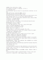 채동번의 청나라 역사소설 청사통속연의 88회 89회 90회 한문 원문 및 한글번역 85페이지 23페이지