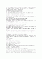 채동번의 청나라 역사소설 청사통속연의 88회 89회 90회 한문 원문 및 한글번역 85페이지 24페이지