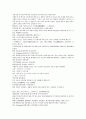 채동번의 청나라 역사소설 청사통속연의 88회 89회 90회 한문 원문 및 한글번역 85페이지 25페이지