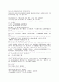 채동번의 청나라 역사소설 청사통속연의 88회 89회 90회 한문 원문 및 한글번역 85페이지 27페이지