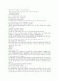 채동번의 청나라 역사소설 청사통속연의 88회 89회 90회 한문 원문 및 한글번역 85페이지 28페이지