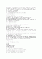 채동번의 청나라 역사소설 청사통속연의 88회 89회 90회 한문 원문 및 한글번역 85페이지 29페이지