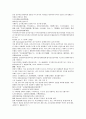 채동번의 청나라 역사소설 청사통속연의 88회 89회 90회 한문 원문 및 한글번역 85페이지 30페이지