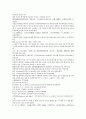 채동번의 청나라 역사소설 청사통속연의 88회 89회 90회 한문 원문 및 한글번역 85페이지 31페이지