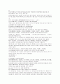 채동번의 청나라 역사소설 청사통속연의 88회 89회 90회 한문 원문 및 한글번역 85페이지 32페이지