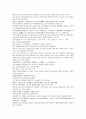 채동번의 청나라 역사소설 청사통속연의 88회 89회 90회 한문 원문 및 한글번역 85페이지 34페이지