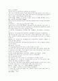 채동번의 청나라 역사소설 청사통속연의 88회 89회 90회 한문 원문 및 한글번역 85페이지 35페이지