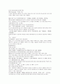 채동번의 청나라 역사소설 청사통속연의 88회 89회 90회 한문 원문 및 한글번역 85페이지 37페이지
