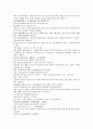 채동번의 청나라 역사소설 청사통속연의 88회 89회 90회 한문 원문 및 한글번역 85페이지 38페이지