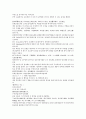 채동번의 청나라 역사소설 청사통속연의 88회 89회 90회 한문 원문 및 한글번역 85페이지 39페이지