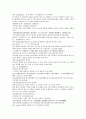 채동번의 청나라 역사소설 청사통속연의 88회 89회 90회 한문 원문 및 한글번역 85페이지 40페이지