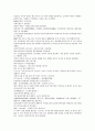 채동번의 청나라 역사소설 청사통속연의 88회 89회 90회 한문 원문 및 한글번역 85페이지 41페이지