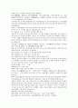 채동번의 청나라 역사소설 청사통속연의 88회 89회 90회 한문 원문 및 한글번역 85페이지 49페이지