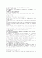 채동번의 청나라 역사소설 청사통속연의 88회 89회 90회 한문 원문 및 한글번역 85페이지 50페이지