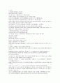 채동번의 청나라 역사소설 청사통속연의 88회 89회 90회 한문 원문 및 한글번역 85페이지 51페이지