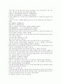 채동번의 청나라 역사소설 청사통속연의 88회 89회 90회 한문 원문 및 한글번역 85페이지 52페이지