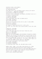 채동번의 청나라 역사소설 청사통속연의 88회 89회 90회 한문 원문 및 한글번역 85페이지 53페이지