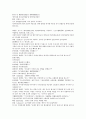 채동번의 청나라 역사소설 청사통속연의 88회 89회 90회 한문 원문 및 한글번역 85페이지 56페이지