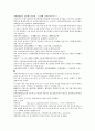 채동번의 청나라 역사소설 청사통속연의 88회 89회 90회 한문 원문 및 한글번역 85페이지 61페이지