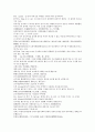 채동번의 청나라 역사소설 청사통속연의 88회 89회 90회 한문 원문 및 한글번역 85페이지 62페이지