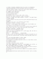 채동번의 청나라 역사소설 청사통속연의 88회 89회 90회 한문 원문 및 한글번역 85페이지 64페이지