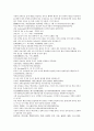 채동번의 청나라 역사소설 청사통속연의 88회 89회 90회 한문 원문 및 한글번역 85페이지 65페이지