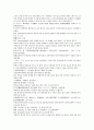 채동번의 청나라 역사소설 청사통속연의 88회 89회 90회 한문 원문 및 한글번역 85페이지 67페이지