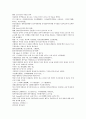 채동번의 청나라 역사소설 청사통속연의 88회 89회 90회 한문 원문 및 한글번역 85페이지 70페이지