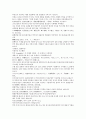 채동번의 청나라 역사소설 청사통속연의 88회 89회 90회 한문 원문 및 한글번역 85페이지 72페이지